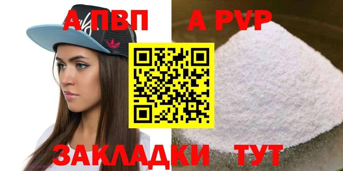 Альфа ПВП крисы CK  дарнет шоп  Мегион  Вход с VPN 