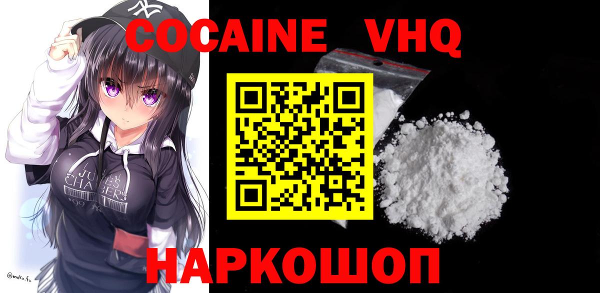 COCAIN 97% Мегион
