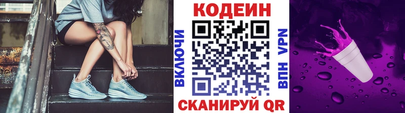 ссылка на мегу ONION Мегион Кодеиновый сироп Lean напиток Lean (лин)