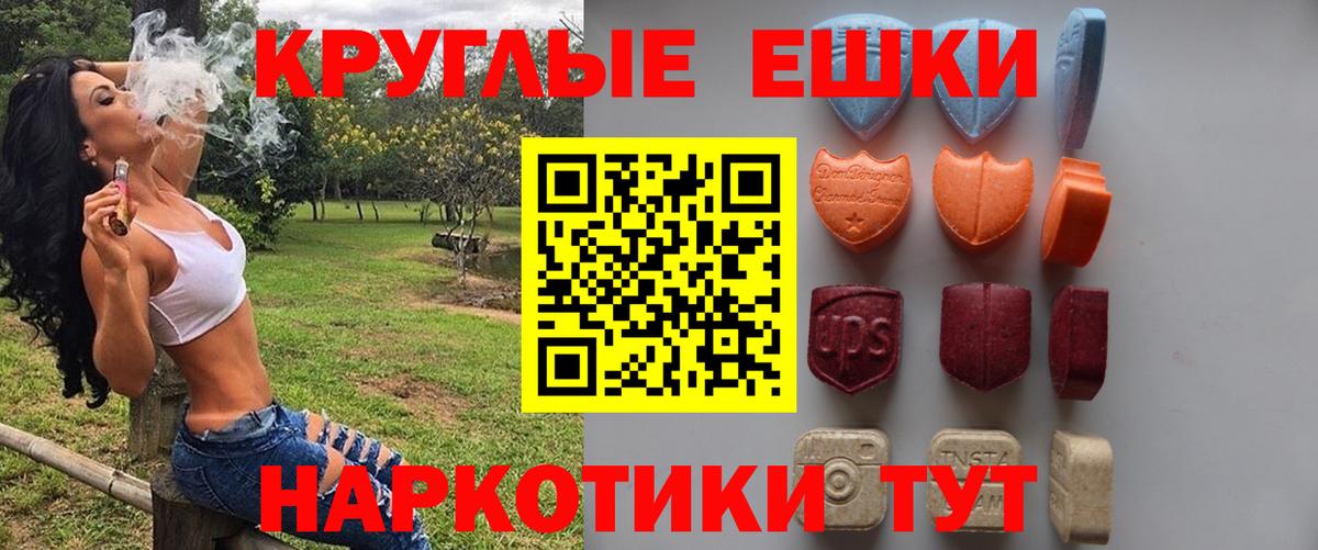 Экстази 280 MDMA  Экстази диски  как найти   Мегион  Вход с VPN 