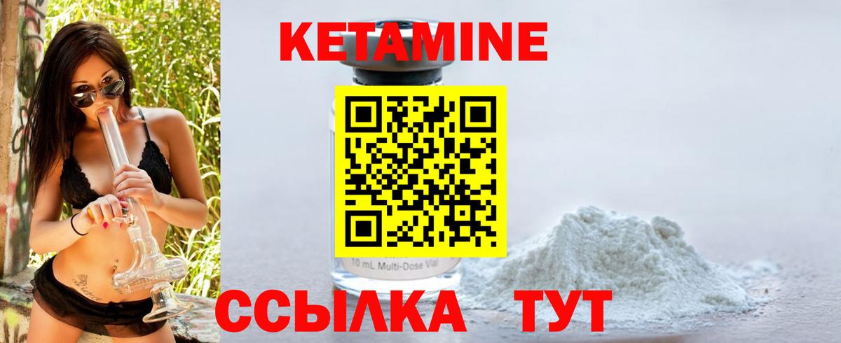 Кетамин VHQ Мегион