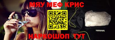 крисы Железноводск