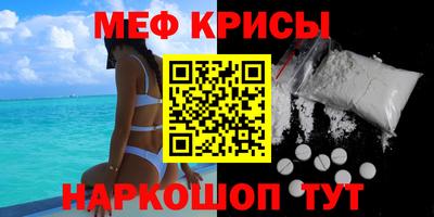 крисы Железноводск