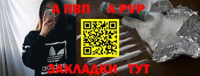 ALPHA PVP Железногорск