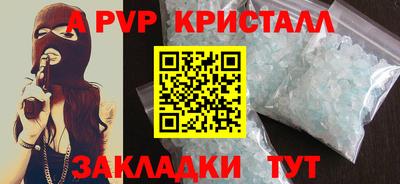 ALPHA PVP Железногорск