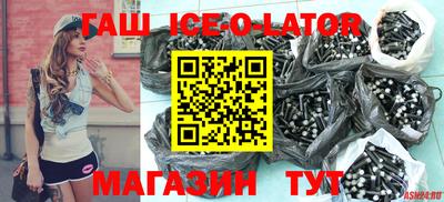 крисы Железноводск