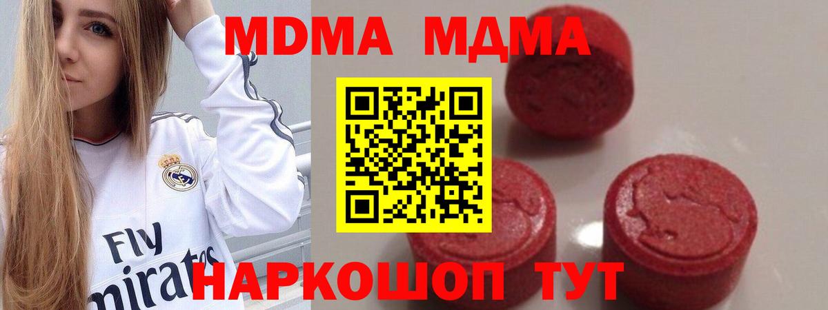 МДМА crystal  MDMA  MDMA Molly  Мегион  Вход с VPN 