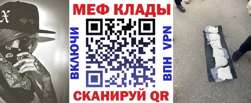 закладки  Мегион  МЕФ кристаллы 