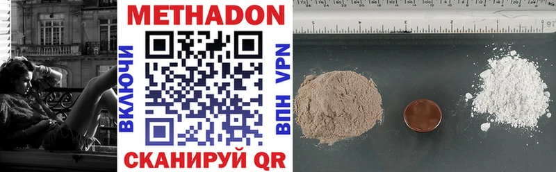 Метадон methadone  Мегион 