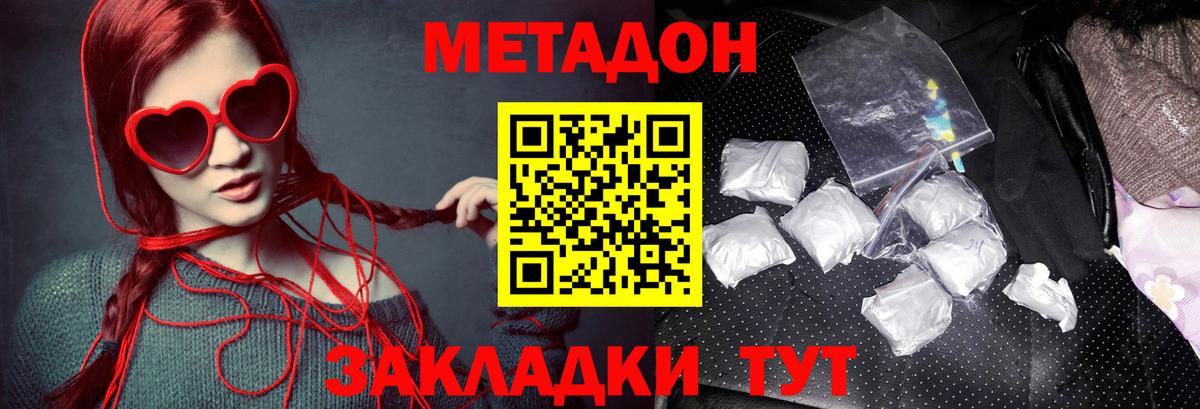 Метадон VHQ Мегион