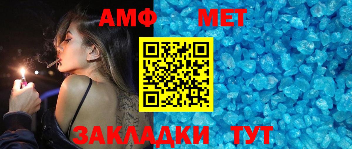 Мегион  МЕТАМФЕТАМИН кристалл  Вход с VPN  МЕТАМФЕТАМИН кристалл 