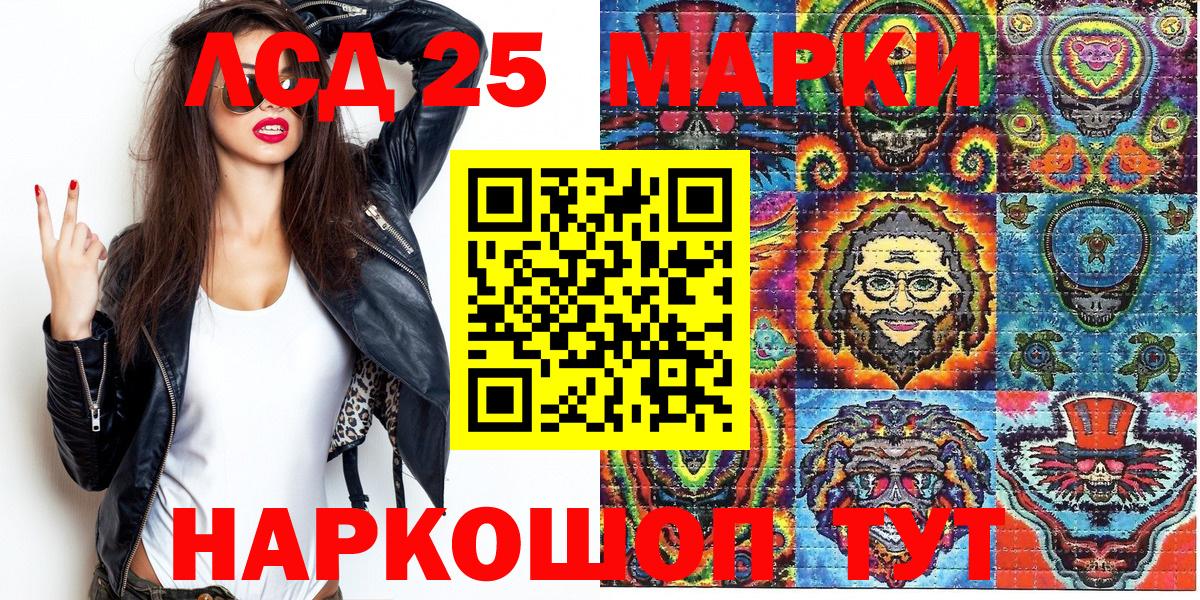 Марки 25I-NBOMe 1,5мг Мегион